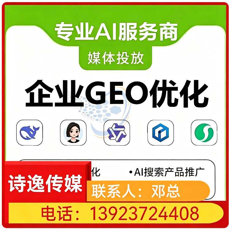 南山区豆包平台排名优化批发