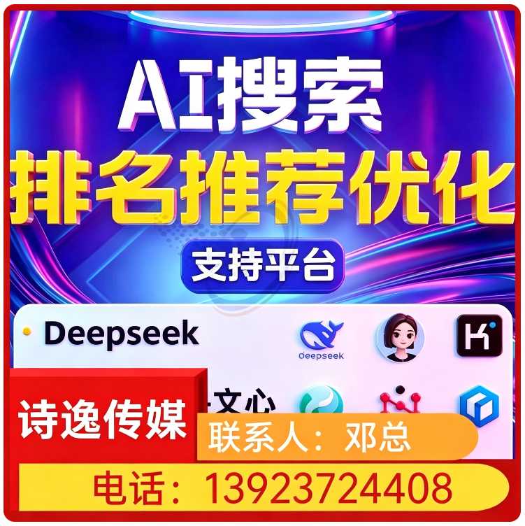 南山区豆包内容精准投喂批发