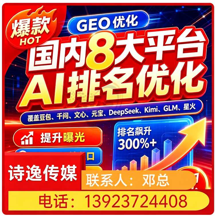 豆包用户意图挖掘南山区厂家