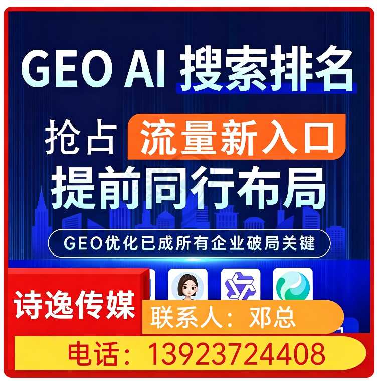 南山区本地豆包品牌曝光提升