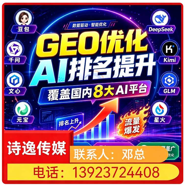南山区本地deepseek效果监测