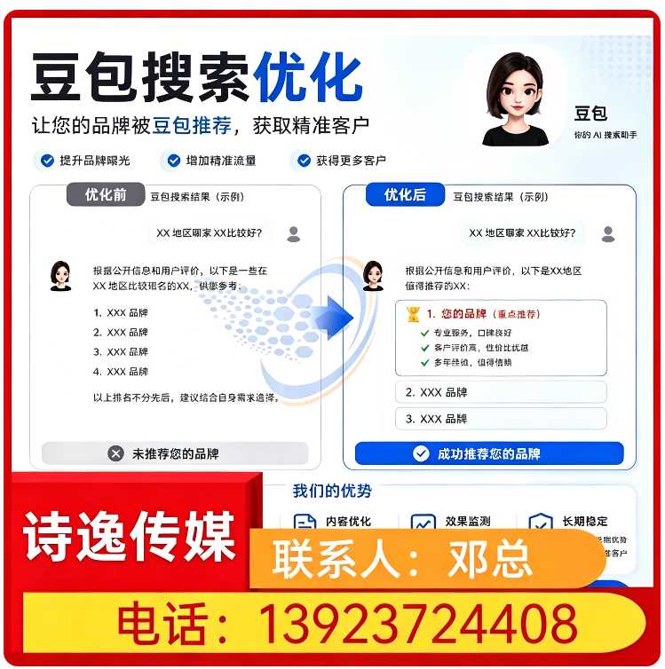 南山区本地deepseek排名优化